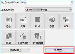 插圖:IJ Scan Utility